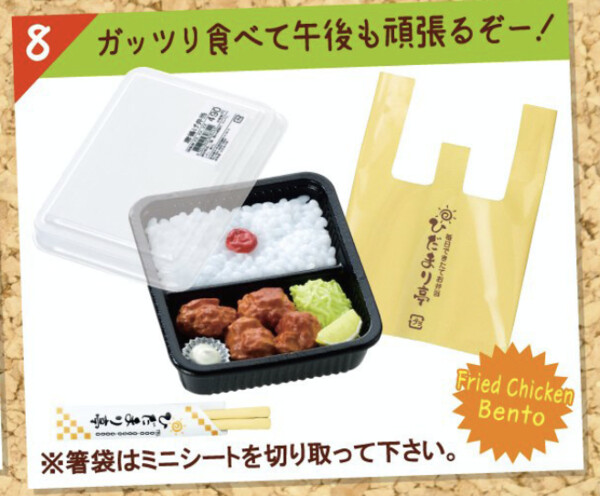 Fried Chicken Bento, Re-Ment, Trading